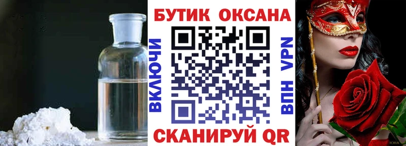 Бутират 1.4BDO  дарнет шоп  Октябрьск 