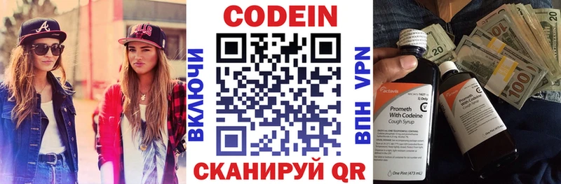 Кодеиновый сироп Lean Purple Drank  Октябрьск 