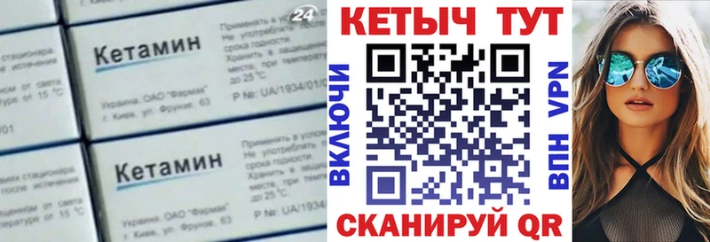 КЕТАМИН ketamine  Октябрьск 