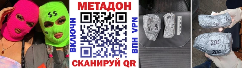 Метадон белоснежный где продают наркотики Октябрьск